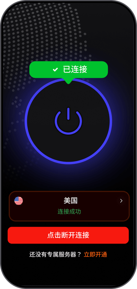 Fast Orange app connected